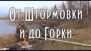 Одежда для таежного похода. От Штормовки и до Горки