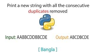 Remove consecutive duplicate characters | Python | Bangla | Tutorial | 2021