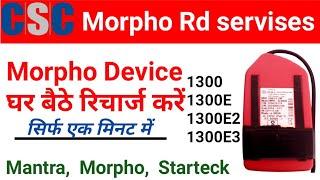 Morpho RD Service Renewal Kaise kare ? || How to Renew Expired Morpho RD Service 2022 video Tow Day।