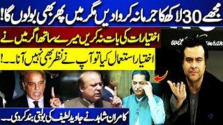 Harsh Words Exchange Among Kamran Shahid And Mian Javed Latif | On The Front | Dunya News