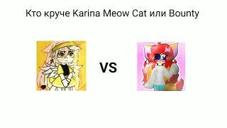 Karina Meow Cat vs Bounty?