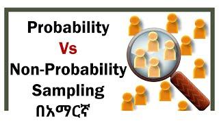 Probability  and Non Probablity samping | Sampling Method | Stastical Sampling and Non statatical