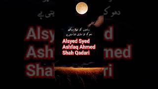 Alsyed Syed Ashfaq Ahmed Shah Qadari///listen/// Best words///