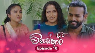 Visekari | Episode 10 - (2024-11-01) | ITN