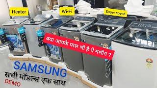 Samsung  New Launch Top Load Washing Machine Demo | ALL 6 Model's