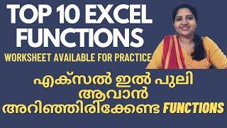 Top 10 Functions in Excel/ Most needed Functions in Excel -Microsoft Excel Malayalam Tutorial