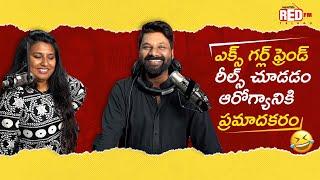 Ex Girlfriend Reels Chudakayya | Bakra Bajega | RJ Ayushi | RJ Raaj | Prank Calls | Red FM Telugu