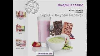 Wellness plyus: Академия Wellness 2016. Продуктовая секция Wellness