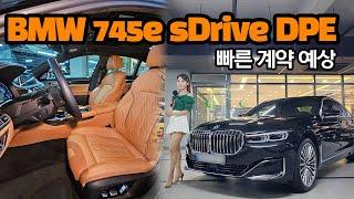 대세는 하이브리드! BMW 745e sDrive DPE