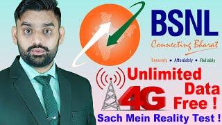 BSNL Unlimited 4G Data Without Recharge Really | BSNL Users Claim Without Recharge Work 4G Data |