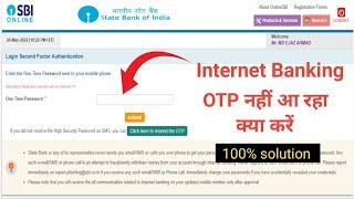 Sbi internet banking otp not received | sbi otp not received | sbi otp not receive solution