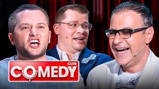 Comedy Club 10 сезон - Харламов, Мартиросян, Воля