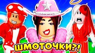 ЛУЧШИЕ ИСТОРИИ с КАРИНОЙ (Сборник Часть 1) ► ROBLOX (Роблокс)