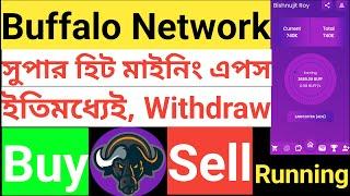 Buffalo Network | সুপার হিট মাইনিং এপস | ইতিমধ্যেই Withdraw Buy Sell Running | Refer Code: 923093