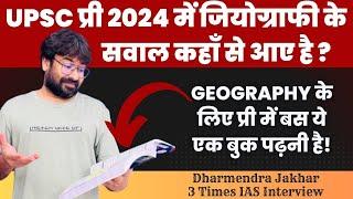 UPSC PRE 2024 Geography Question Resources find | Upsc cse pre 2024 Geography Questions kahan aaye