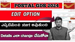 postal gds edit option 2024 in telugu ll edit  option ఎప్పుడు ll ఎలా చేసుకోవాలి ll post office 2024