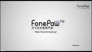 『FonePaw データ復元』の使い方