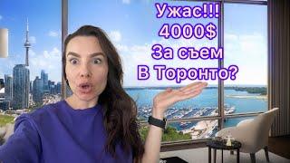 ￼Как иммигрант может￼  снять себе квартиру в Торонто? ￼￼