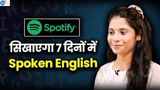 Spotify के Free Feature से बोलो Fluent English| @EnglishClassesbyTaniyaSharma | @JoshSkillsApp