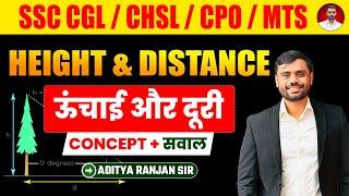 Complete Height & Distance Concept in a Single Video||Aditya Ranjan Sir #ssc #maths