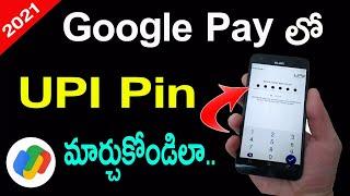 How to Change UPI Pin in Google Pay in Telugu | Google Pay Lo UPI Pin Change Cheyadam Ela Telugu