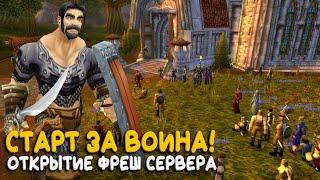 World of Warcraft Classic - Бессонная ночь на новом сервере!