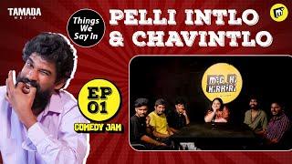 The Comedy Jam EP 01 | Telugu Stand-Up Comedy | MicKiKirkiri | Telugu Open Mic|Wirally |Tamada Media