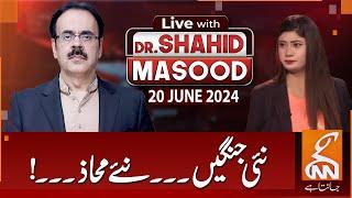 LIVE With Dr. Shahid Masood | New Wars, New Fronts | 20 JUNE 2024 | GNN