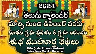 2024 Gruhapravesha muhurtam Dates | 2024 Griha Pravesh Muhurat dates | House warming dates in 2024