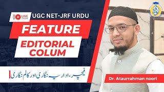 Unit 10: Feature, Editorial and Colum by Dr. Ataurrahman Noori