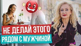 ЧТО БЕСИТ МУЖЧИН В ЖЕНЩИНЕ? КАКИЕ ЖЕНСКИЕ ПРИВЫЧКИ ПОРА ЗАБЫТЬ!