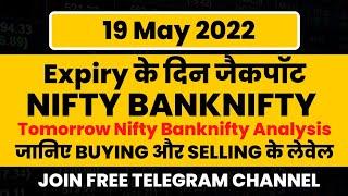 Nifty & Banknifty Analysis for 19 may 2022 | banknifty and nifty tomorrow prediction 19 may 2022