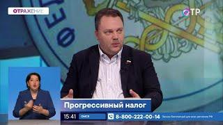 Прогрессивному налогообложению в России быть. Богатые будут платить больше