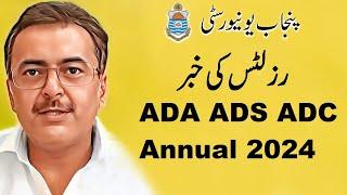 BA ADA ADS ADC Annual 2024 Results News Punjab University | Results Announcement Expected Date