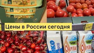 ЦЕНЫ В РОССИИ СЕГОДНЯ НА ПРОДУКТЫ ПИТАНИЯ / МАГАЗИН ДИКСИ