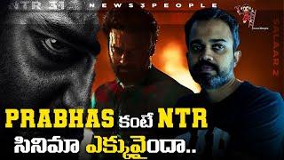 NTRNeel Shoot Begins...! | What about Salaar-2...? | Jr NTR | Prabhas | Prashanth Neel | News3People