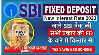 SBI बैंक मे कितने प्रकार की FD करवा सकते हैं? | SBI Fixed Deposit-2023 | SBI TAX Saving FD Scheme