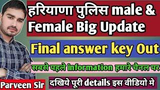 Haryana police male & female candidate big update| final answer key out| official notice| bpn