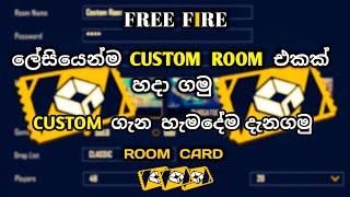 How To Create Custom Room | Garena Free Fire | Sinhala | @gamingwikuma