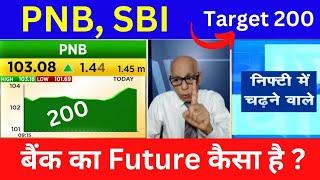 Punjab national bank stock analysis,Buy or Sell ?pnb share news today,pnb share target tomorrow