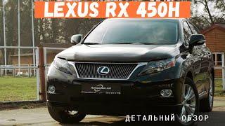 Lexus RX 450h. Экономно, круто и надежно! Гибрид Лексус РХ. Большой обзор и тест драйв