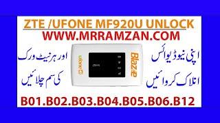 UFONE BLAZE MF920U ALL VERSIONS UNLOCK FILE | UFONE DEVICE UNLOCK | ZTE MF920U UNLOCK | IMEI REPAIR