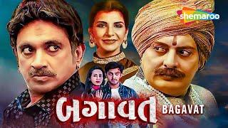 બગાવત | Full Movie | New Gujarati Film | Jeet Upendra | Anita Raj | Dilip Darbar