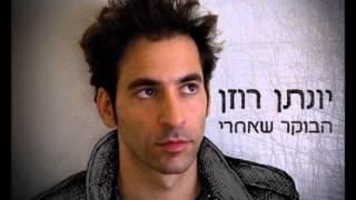 יונתן רוזן - אוטומוביל