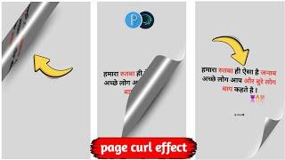 Alight Motion New Viral Page Curl Effect Shayari Status Editing |  Shayari Video Editing Tutorial 