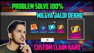 CUSTOM CARD NOT RECEIVED PROBLEM SOLVED | मिल गया जल्दी लेलो GUILD TOURNAMENT REWARD NOT RECEIVED |