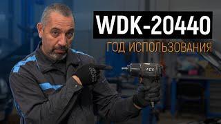 Пневматический ударный гайковерт Wiederkraft WDK-20440 - ОТЗЫВ после года работы