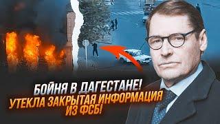 ️ТЕРМІНОВО! ЖИРНОВ: дані допиту ЗАТРИМАНИХ БОЙОВИКІВ! Все трапилося саме в Дагестані НЕСПРОСТА!