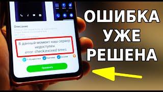 Ошибка при УСТАНОВКЕ ТЕМ ДЛЯ XIAOMI MIUI 12.5 и не только! Как решить ошибку на телефоне