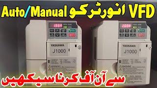 How to ON OFF VFD Inverter With Auto Manual Selector Switch || VFD Interlock Wiring